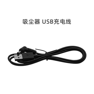 适合美的车载手提式吸尘器USB充电线H3/HDC10/HAC10配件线长1米