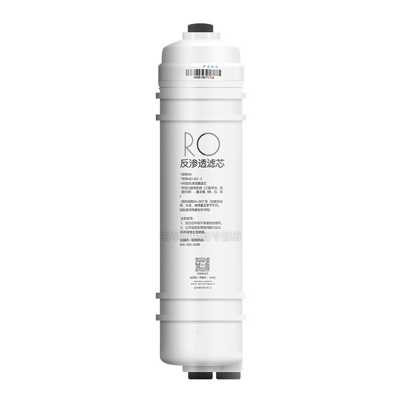 乡米适合美的净水器RO反渗透M6滤芯MRO1589C-75G 1795A 1695A M75