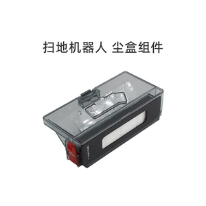 适合美的扫地机配件M7/M71CN/i10/M7PRO/Young/熊小美/Max/S8尘盒