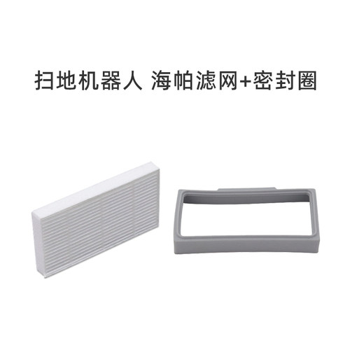 适合美的扫地机器人配件