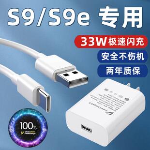 c加长琛艺 s9专用充电线type 闪充数据线vivos9e手机充电器头极速闪充套装 适用vivoS9充电器快充插头33W瓦原装