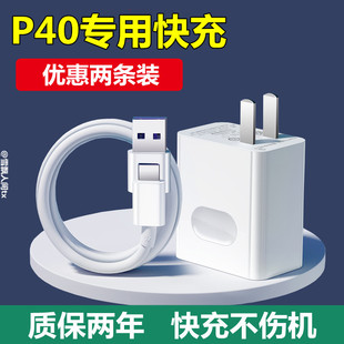 C充电线正品 充电器头5A数据线22.5W超级快充Type 适用华为P40原装