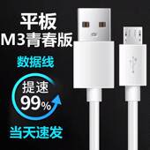 充电器插头数据线正品 适用华为平板M3青春版 电脑原装 8.0英寸10.1