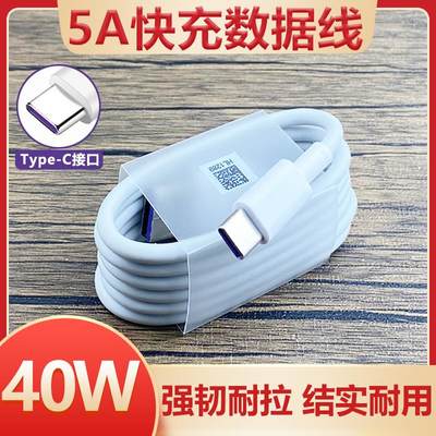 适用华为nova5充电线40W瓦超级快充Nova5手机充电器闪充头nova5加