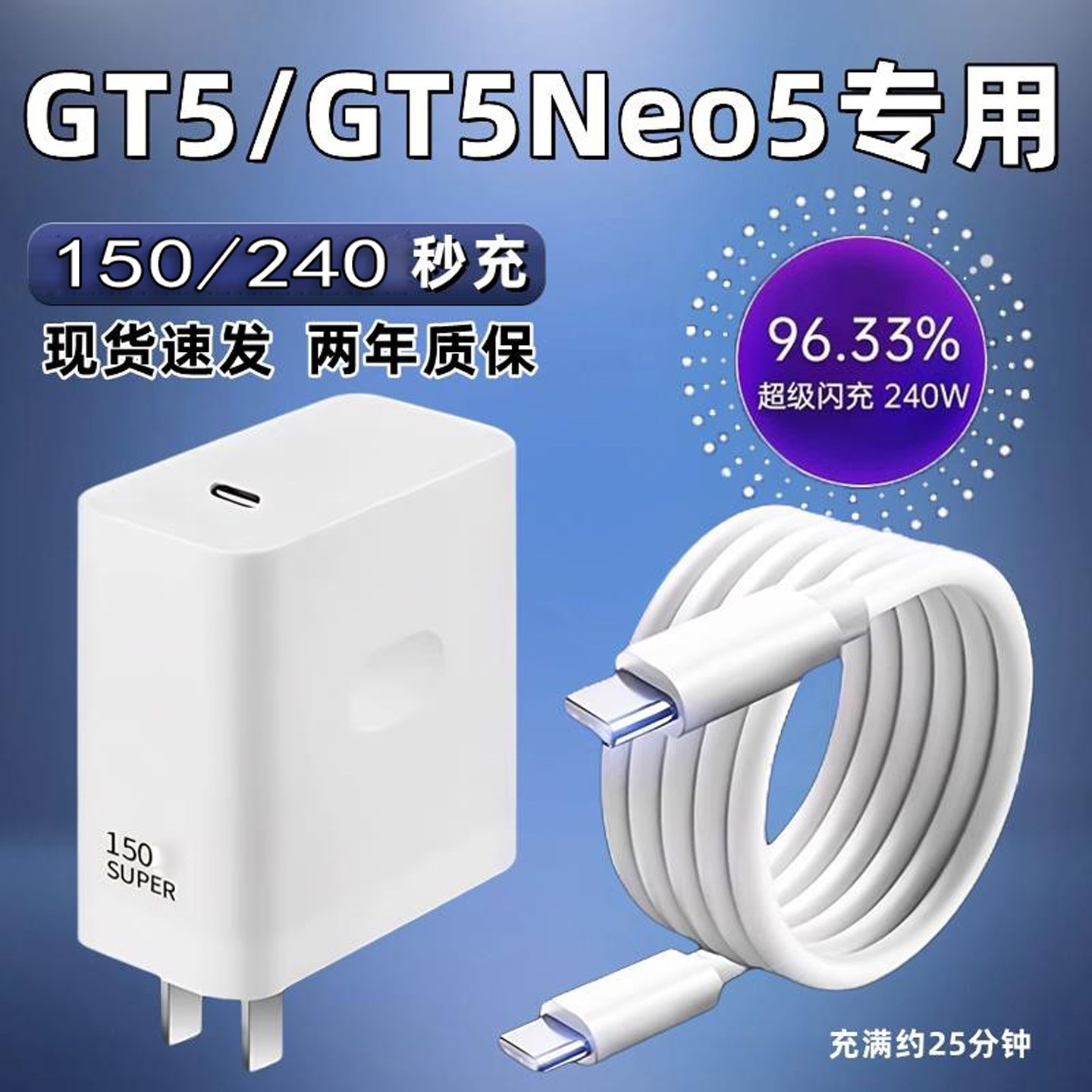 适用真我GTNeo5充电器240W瓦原装