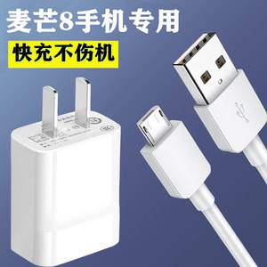 适用华为麦芒8充电器POT-AL00正品原配充电头麦芒8快充数据线原装