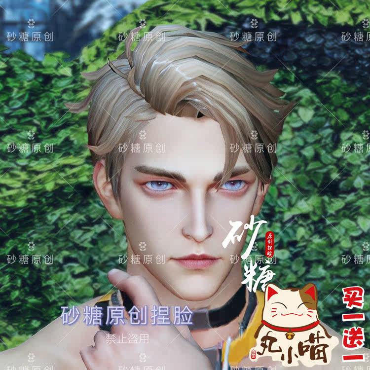 【买一送一】明日之后捏脸数据  男 半感染者心动男嘉宾 百搭