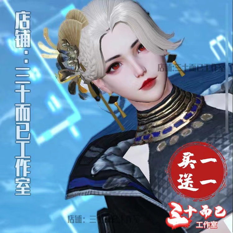 【买一送一】新版明日之后捏脸数据女 明日之后手游捏脸女 m29