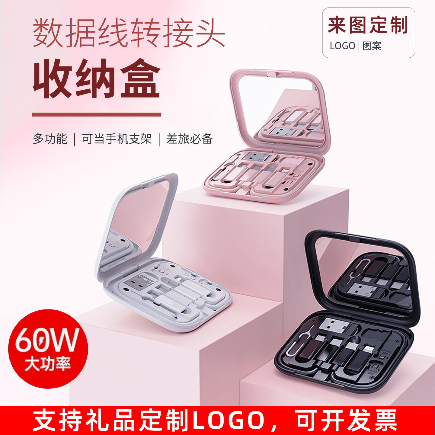 都市生存卡多功能数据线定制LOGO广告礼品盒装带镜子60W快充电手机短线转接头创意便携收纳盒typec口旅行套装图片