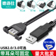 USB2.0公对母延长线带耳朵带螺丝孔可固定3.0USB带耳环机箱柜挡板线数据加长线弯头90度电脑连接U盘鼠标键盘