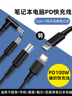 适用于联想方端口适配器Dc圆孔型到笔记本电脑充电器转换电缆Thin