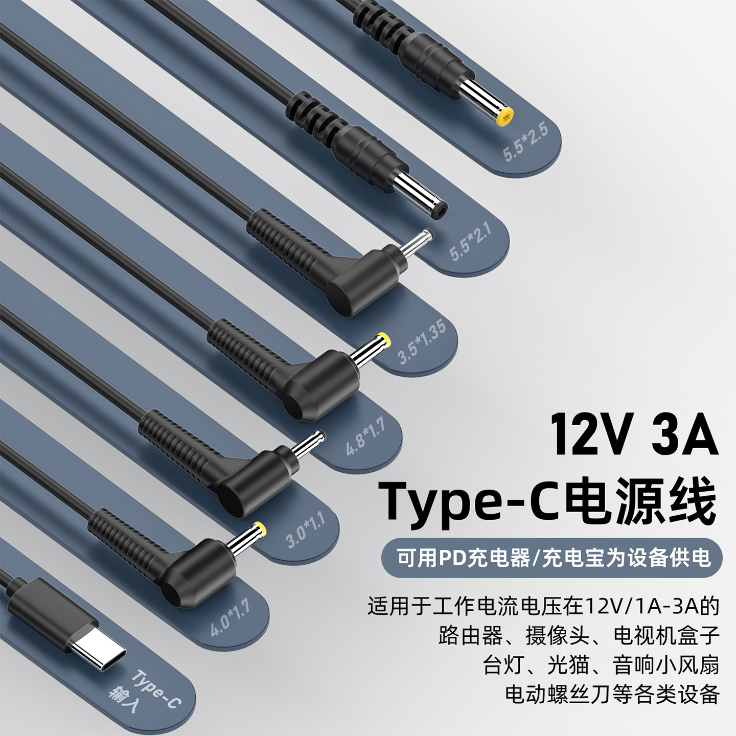 Type-C转DC圆口转接线12V3A诱骗线1.5A路由器光猫平板笔记本接充电宝线PD快充头连小爱音箱台灯投影仪供电线