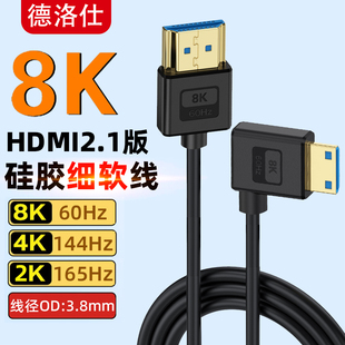 Mini HDMI2.1极细超软高清线8K弯头直角8K单反相机迷你Micro小头