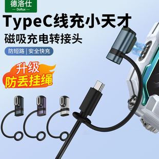 适用小天才电话手表充电线转接头数据线磁吸转换Z11 Z7A充电器Z6A Z6Pro充电头 Z7S Z10 Z8A