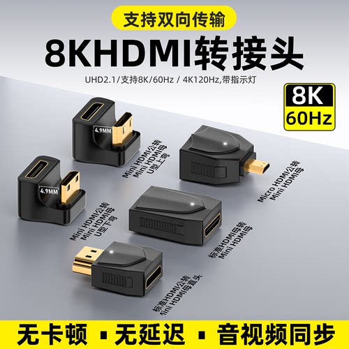 便携显示器HDMI高清转接头
