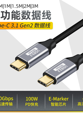 TYPE-C数据线弯头PD100W快充线USB3.1Gen2全功能VR串流相机联机拍摄10Gbps笔记本电脑4K高清投屏一线通便携屏