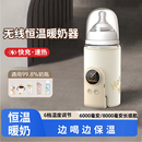 奶瓶保温套通用婴儿外出冲奶便携式无线USB充电加热恒温夜奶神器