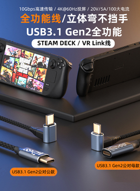 typec延长线公对母口usbc3.1gen2数据线10gbs扩展坞c口转接加长适用于任天堂switch苹果电脑PD充电ns底座
