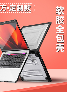 适用苹果macbookair保护壳mac笔记本2023款M2电脑pro套macpro14寸13透明macbookairm2膜M1配件2022软16mbp15