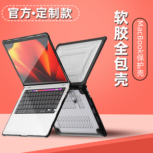 适用苹果macbookair保护壳mac笔记本2023款M2电脑pro套macpro14寸13透明macbookairm2膜M1配件2022软16mbp15
