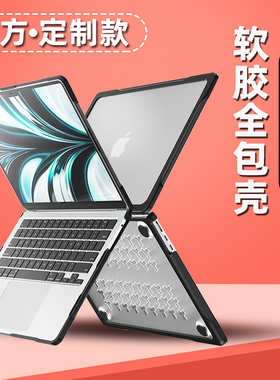 适用苹果macbookair保护壳mac笔记本2023款M2电脑pro套macpro14寸13透明macbookairm2膜M1配件2022软16mbp15