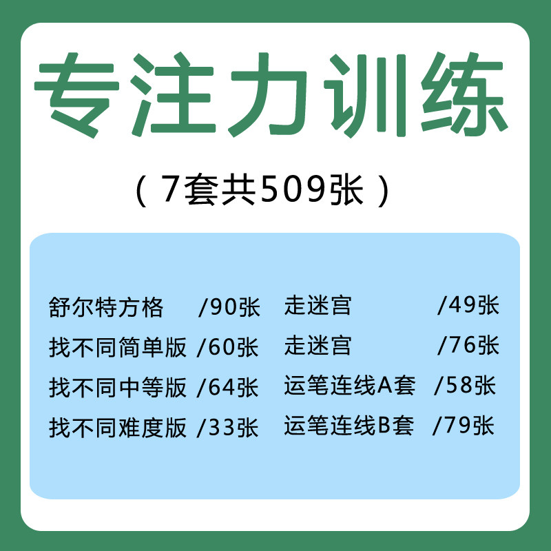 认知卡全套装自闭症训练卡片