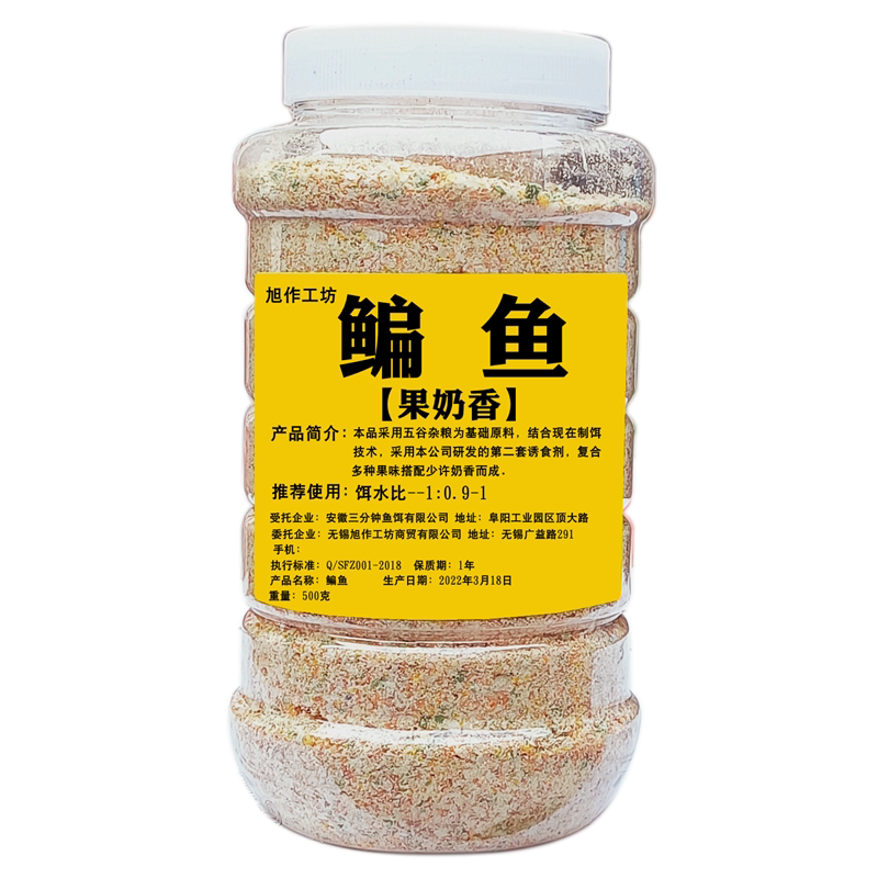 旭作工坊粉状液体小药鳊鱼鲫鱼