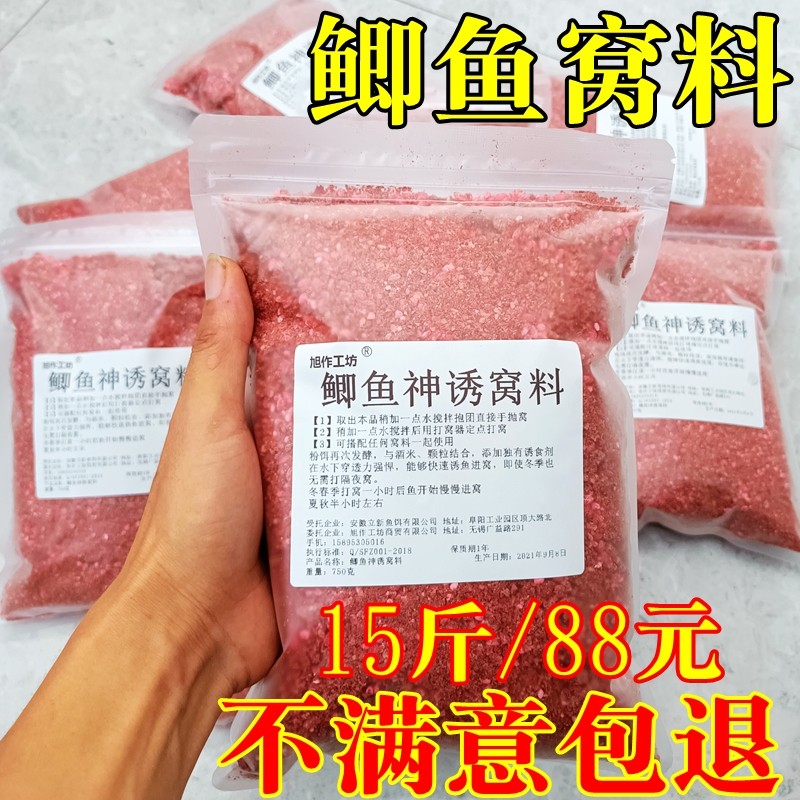 鲫鱼神诱窝料冬季野钓打窝料水库春夏秋冬季节通用杀底窝钓鱼饵料