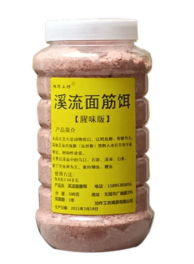 溪流面筋饵料马口石斑鱼白条