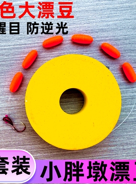橙色小胖墩橘色加大朝天钩线组高灵敏清楚传统钓钓鱼钩串红虫细身