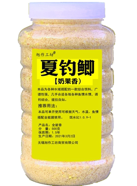 旭作工坊夏钓果香夏天钓鱼饵料