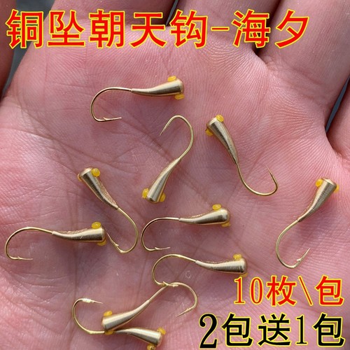 旭作工坊铜头海夕朝天钩