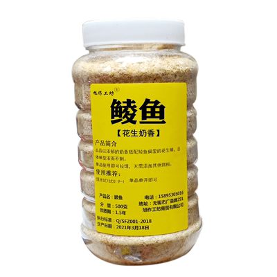 鲮鱼饵料广东大土鲮鱼奶香花生味拉饵套餐野钓鱼塘水库野生土鲮鱼