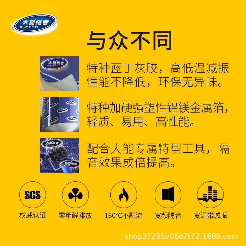 大能蓝金刚汽车隔音棉四车门止振板丁基胶隔音材料 汽车音响隔音