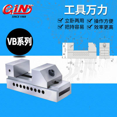 台湾精展GIN工具万力平口钳 VB15~VB50 台式固定夹具精密虎钳批士