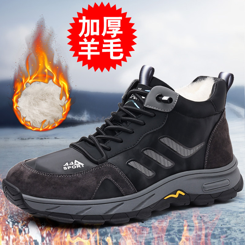 棉鞋男保暖加绒加厚真皮皮鞋冬季皮毛一体户外休闲青年防滑高帮鞋