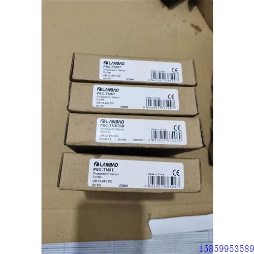议价全新LANBAO兰宝光电传感器,型号PSC-TM5T要的联系