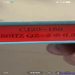 议价 380v 请询价 cJ20一160A接触器线圈220V5个