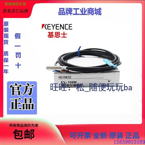议价EV系列传感器原装正品接近开关EV-108M MC 118M 有库存