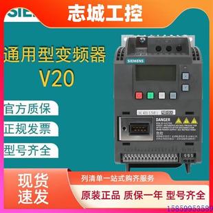 0.12KW 议价6SL3210 5BB11 2UV1全新原装 产品V20变频器