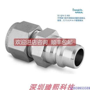 400 4in卡套管接 QF4 议价SS 锈钢接头 Swagel 世伟洛克