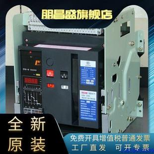 4000 议价深圳市瑞智开关有限公司万能断路器 3200 RZW1 100 2000