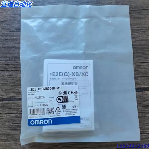 议价全新原装正品 OMRON E2E-X10MB3D18-M1 接近开关 现货销售