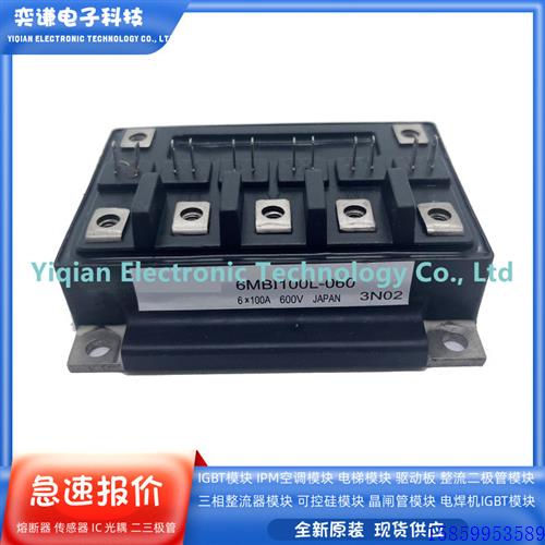 议价新6MBI50L-060 6MBI75L-060 6MBI100L-060 6MBI50L-120 6MBI5