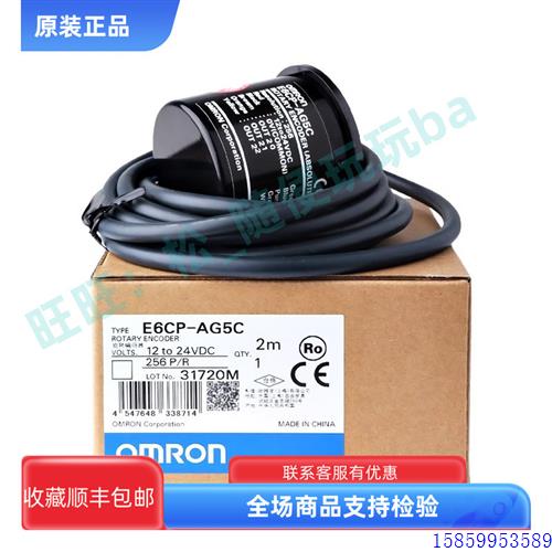 议价超划算工业设备系列光电旋转编码器 --C -AG