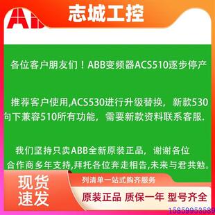 03A4 12A7 09A5 议价ABB变频器ACS530 07A3 04A1 02A7 05A7
