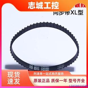 同步轮 300XL 296XL 议价同步带 290XL 282XL 同步皮带 286XL