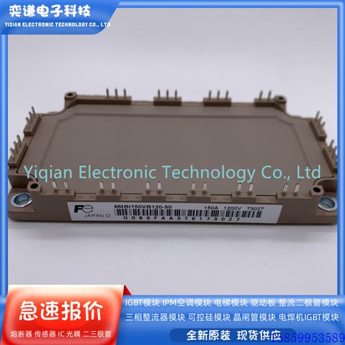 议价6MBI150VB120-50 6MBI150U4B-120-50 6MBI100VB-120 6MBI75U4
