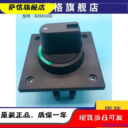 议价塑壳断路器附件BZ6N10D  BZ6V10D BZ6VS1D BW9N0HA BW9V0HA