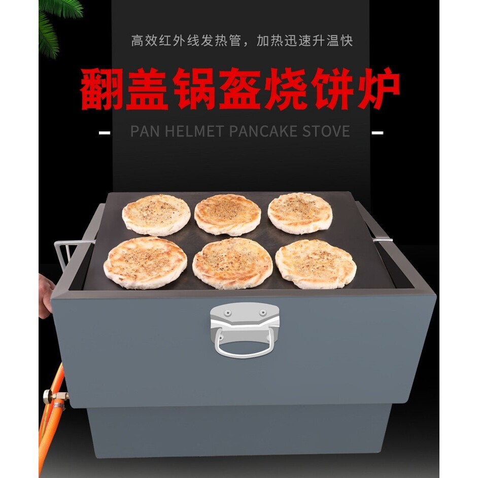 吊烧烧饼炉商用火烧炉烧饼炉传统芝麻烧饼机器翻板烧饼炉烧饼机器